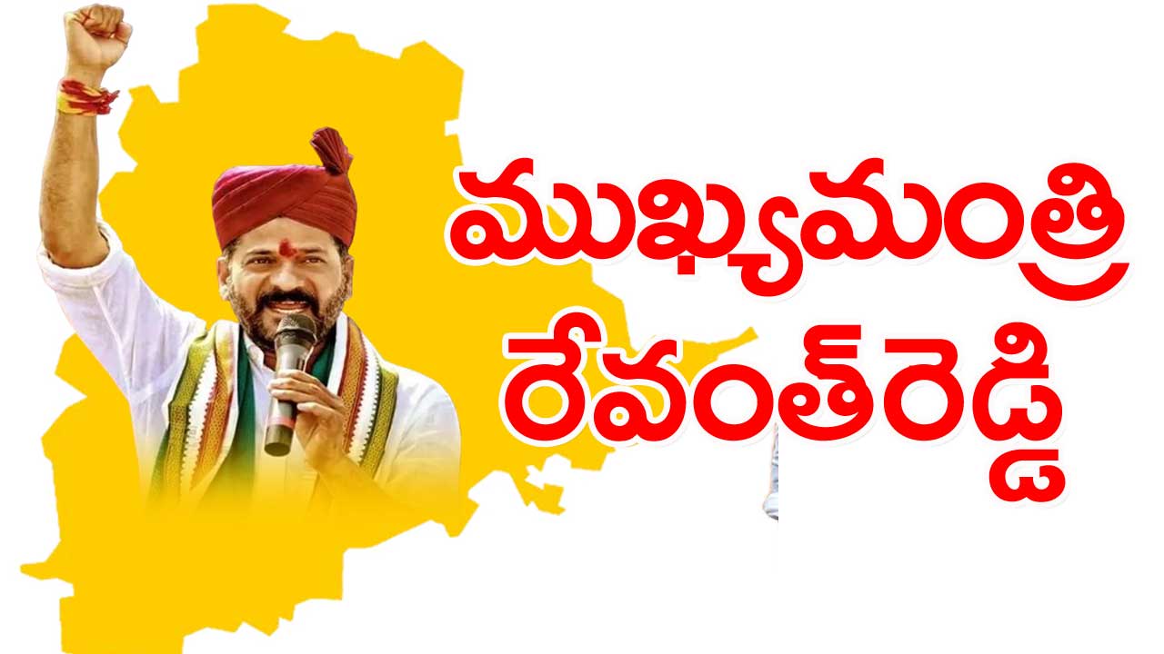 Revanth Reddy: ఆరు గ్యారెంటీలపై రేవంత్ రెడ్డి తొలి సంతకం