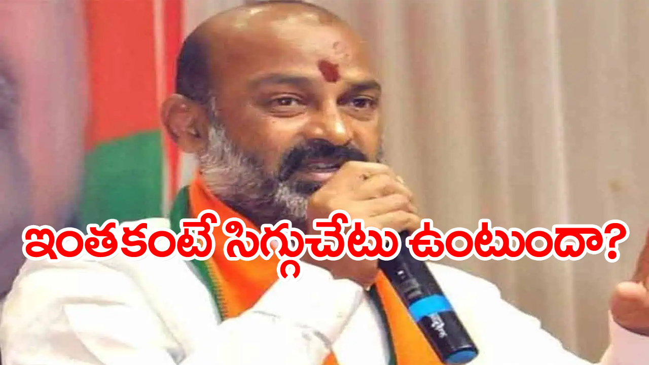 Bandi Sanjay: రేషన్ కార్డు ఉంటేనే పథకాలు ఇస్తామని ఎన్నికల్లో ఎందుకు చెప్పలేదు?: బండి సంజయ్