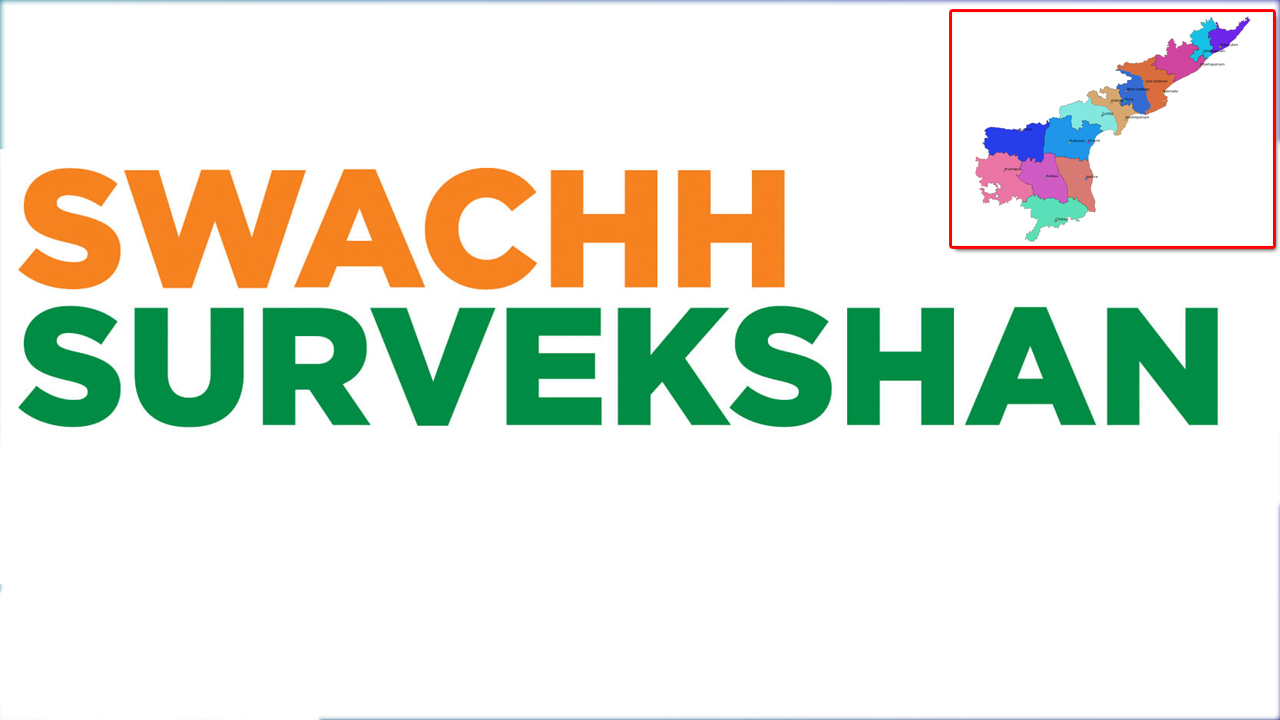 AP News: స్వచ్ఛ సర్వేక్షన్‌లో ఆంధ్రప్రదేశ్‌కు అవార్డుల పంట 