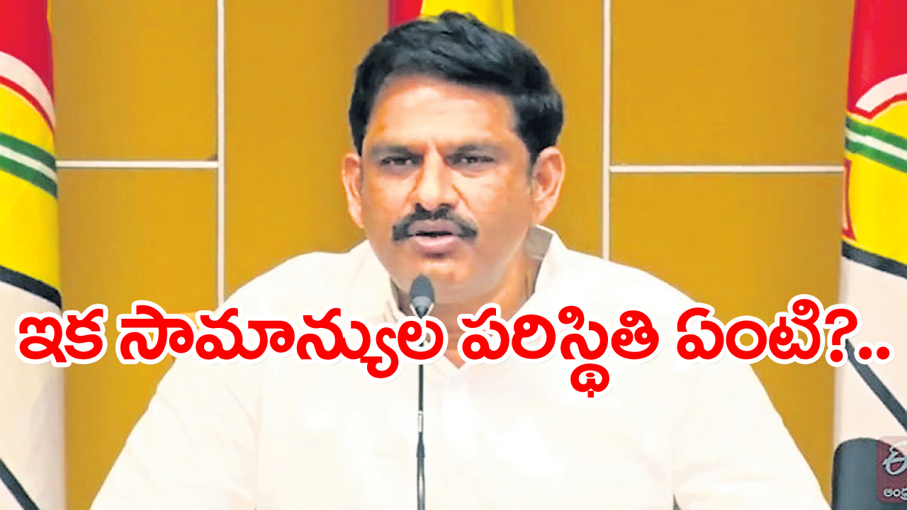 AP High Court: ఏలూరి సాంబశివరావు ముందస్తు బెయిల్‌పై హైకోర్టులో విచారణ ...