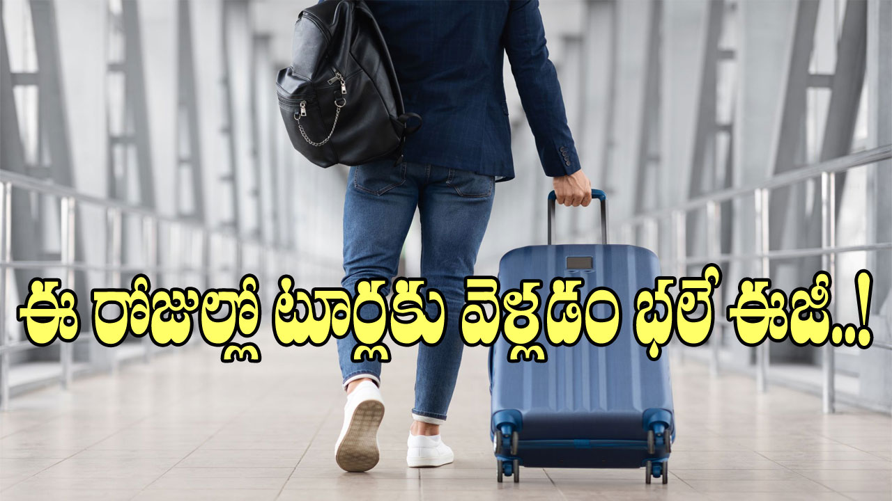 Long Weekends: టూర్లు వెళ్లాలని అనుకునేవారికి భలే ఛాన్స్.. వీకెండ్ తో కలిసొచ్చిన సెలవులు ఇవే..!