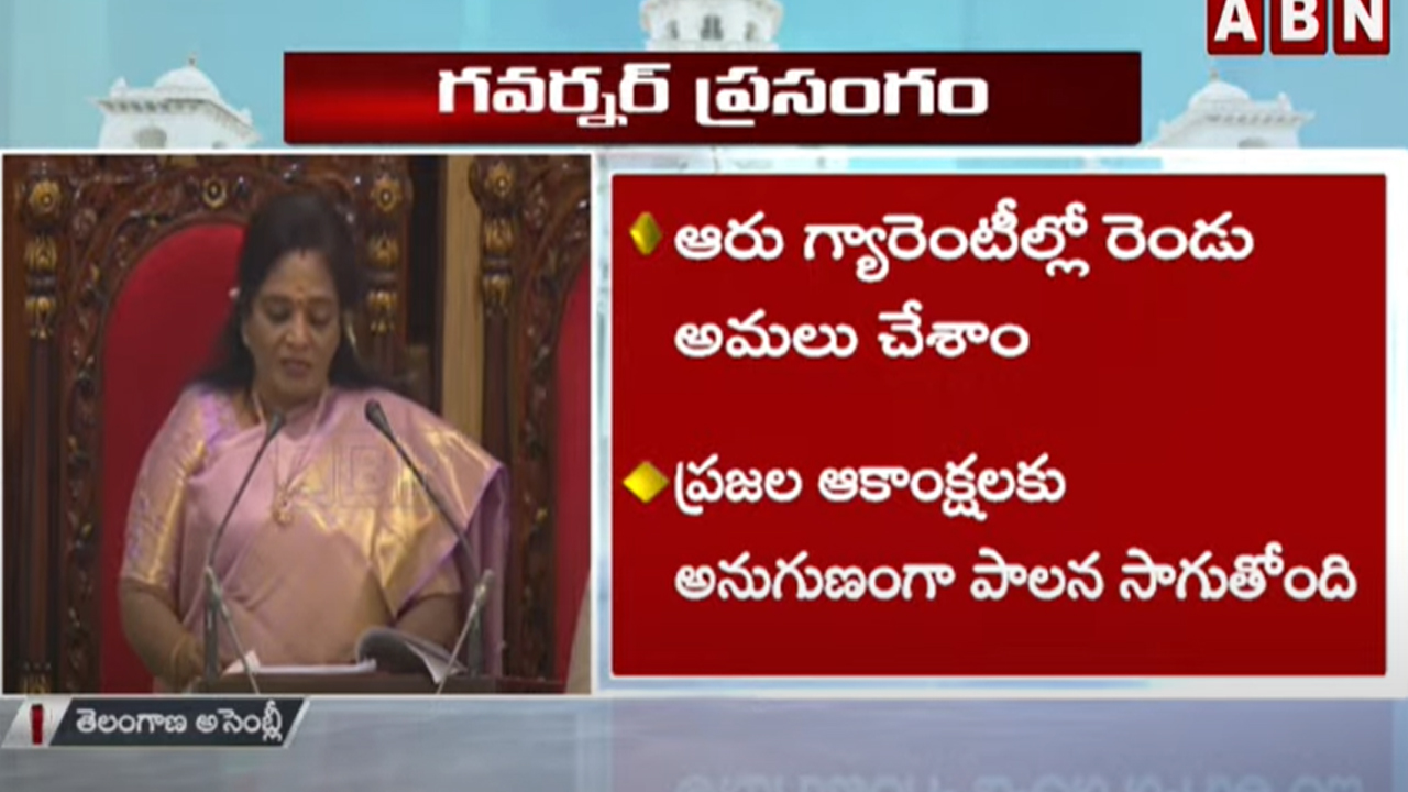 TS Assembly: ‘కాళోజీ’ కవితతో ప్రసంగాన్ని మొదలుపెట్టిన గవర్నర్