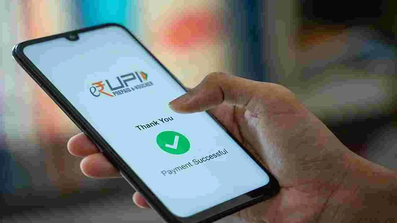 UPI Payments: యూపీఐ పేమెంట్స్ విషయంలో ఆర్బీఐ కీలక నిర్ణయం...