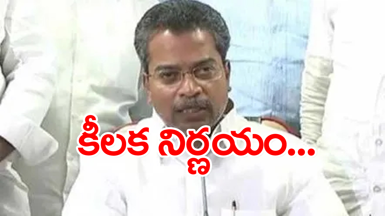 YCP: టీడీపీలో చేరనున్న వైసీపీ ఎమ్మెల్యే...