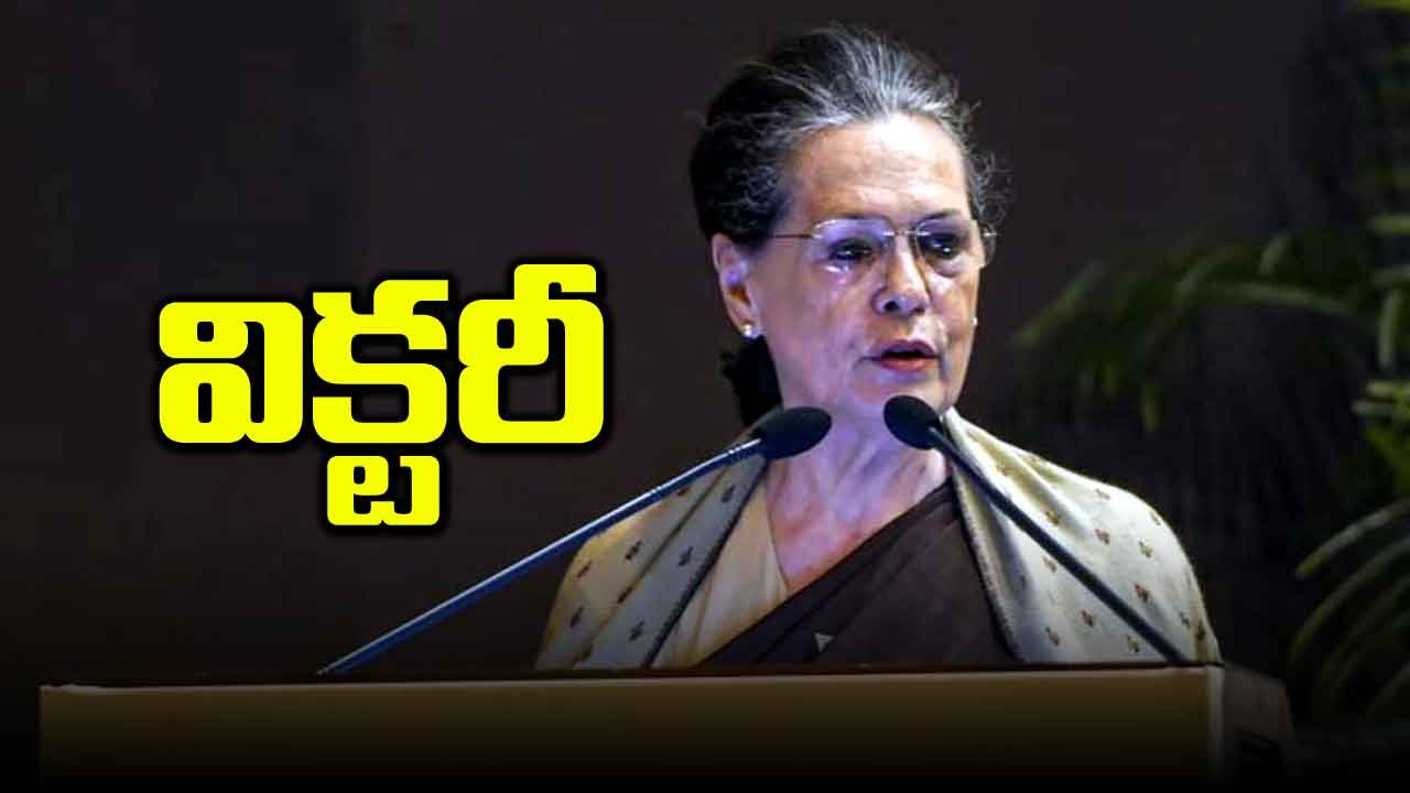 Rajya Sabha elections: పెద్దలసభకు సోనియాగాంధీ ఏకగ్రీవ ఎన్నిక