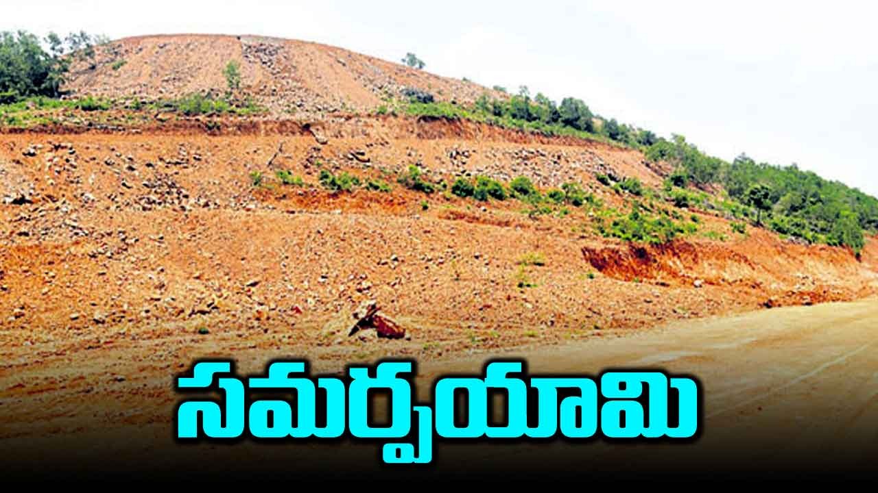 AP Govt: కారుచౌకగా శారదా పీఠానికి ప్రభుత్వ భూమి 