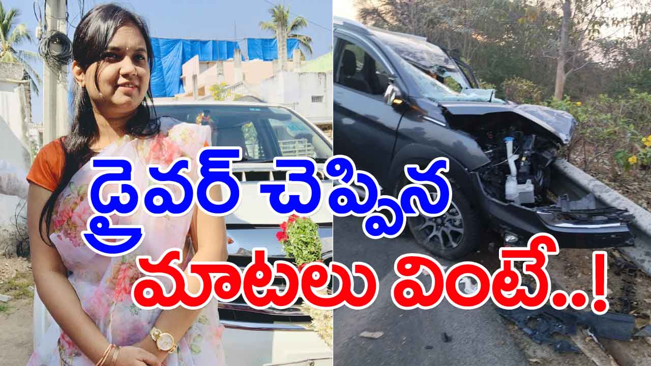 MLA Lasya Nanditha: ఎమ్మెల్యే లాస్య కారు ప్రమాదంపై డ్రైవర్ నోట ఒకే ఒక్క మాట..