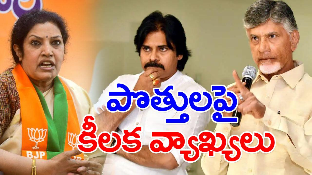 AP Politics: టీడీపీ - జనసేన పొత్తులపై  పురందేశ్వరి కీలక వ్యాఖ్యలు