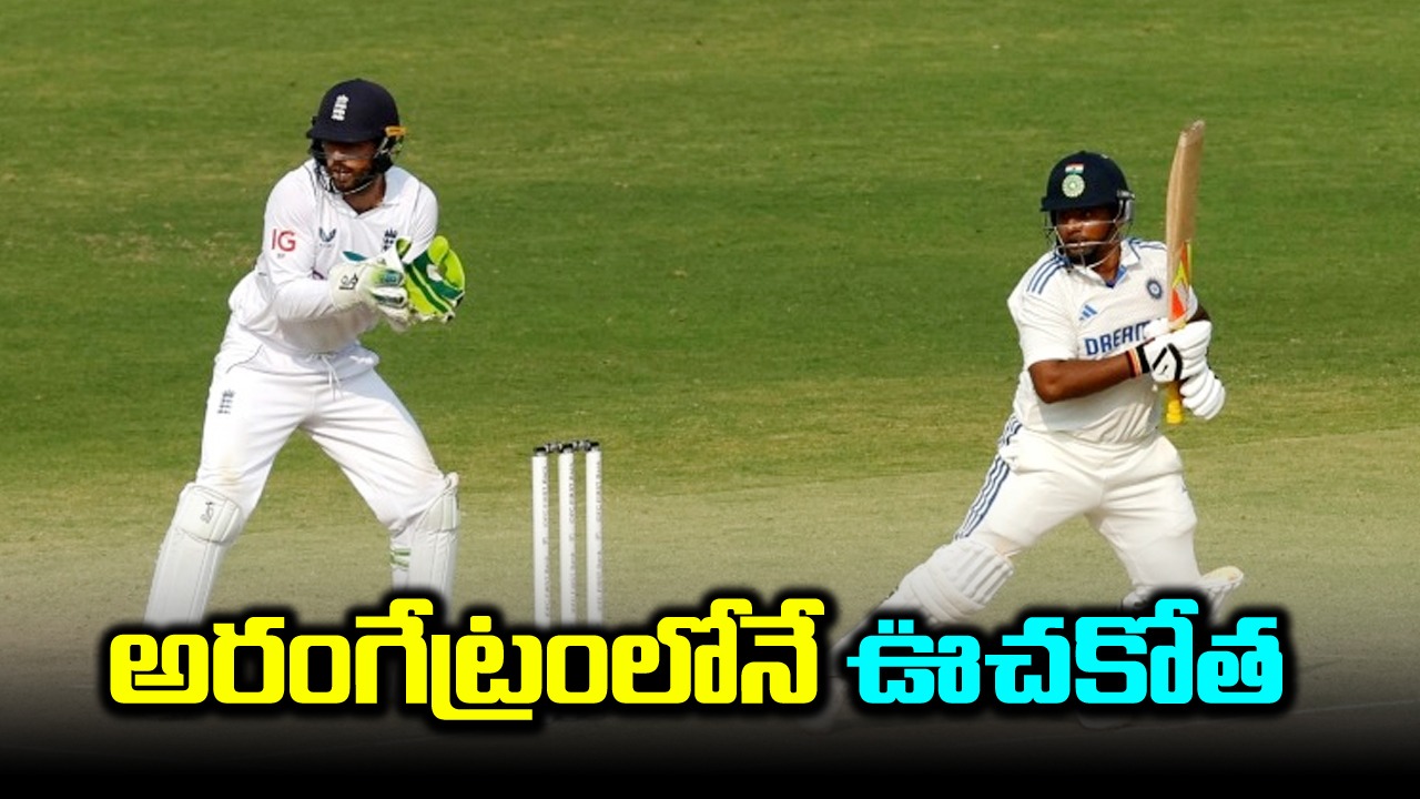 IND vs ENG: చరిత్ర సృష్టించిన సర్ఫరాజ్ ఖాన్.. అరంగేట్ర మ్యాచ్‌లోనే..