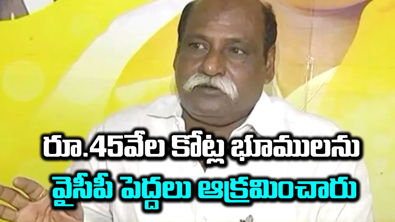 AP News: విశాఖను వైసీపీ ప్రభుత్వం గంజాయిమయం చేసింది.. మండిపడ్డ ఎమ్మెల్యే వెలగపూడి