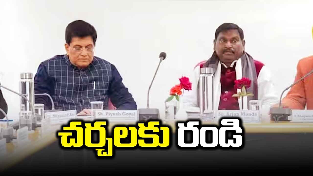 Delhi Chalo: రైతు నేతలను ఐదో విడత చర్చలకు పిలిచిన కేంద్రం