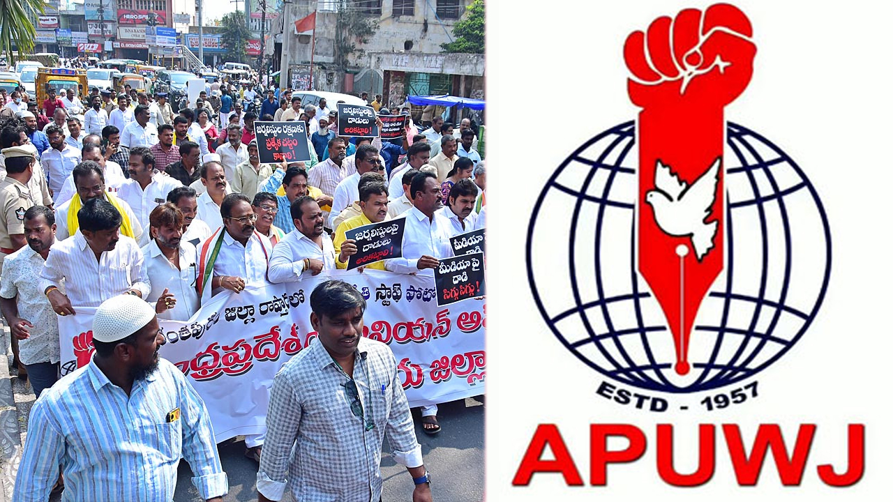 Journalist Rally: అనంతలో ‘నిర్బంధం’ మధ్యే జర్నలిస్టుల ర్యాలీ