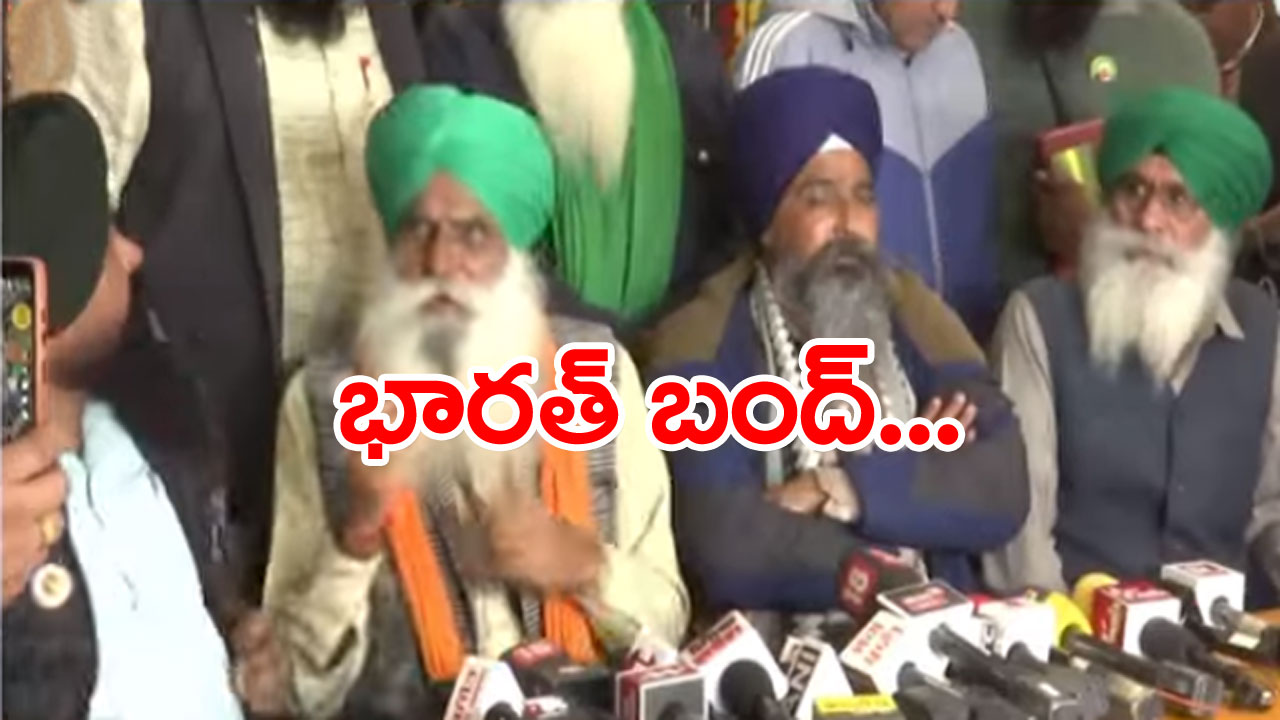 Farmers Protest: చర్చల్లో రైతుల డిమాండ్లపై రాని స్పష్టత..