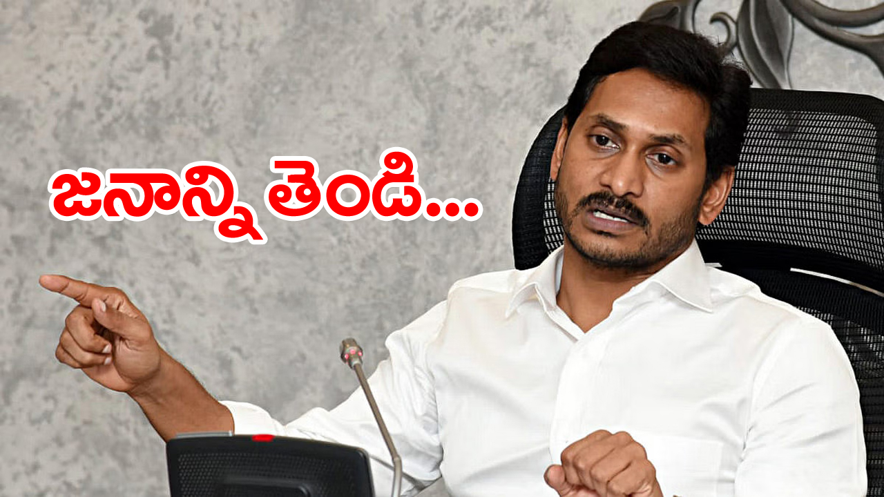 CM Jagan: విశాఖకు సీఎం జగన్ రాక..వామపక్షాల నేతల హౌస్ అరెస్ట్.. 