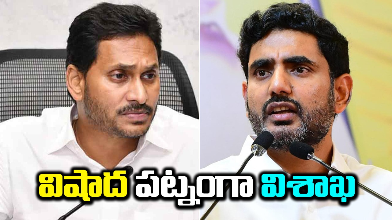 AP Politics: జగన్ జలగ.. ఇసుకతో అప్పనంగా దోపిడీ: లోకేష్ విసుర్లు