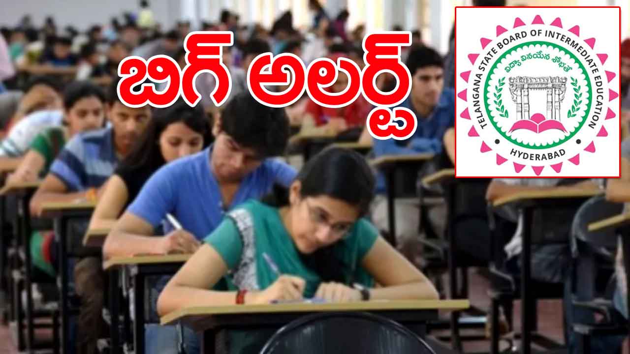 TS Inter Exams: తెలంగాణ ఇంటర్ విద్యార్థులకు ముఖ్య గమనిక..