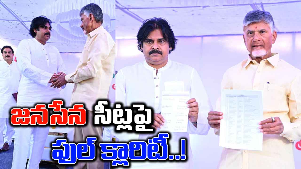 AP Elections 2024: జనసేన పోటీ చేసే 24 అసెంబ్లీ, 3 పార్లమెంట్ స్థానాలివే.. అంతా ఓకే కానీ..?