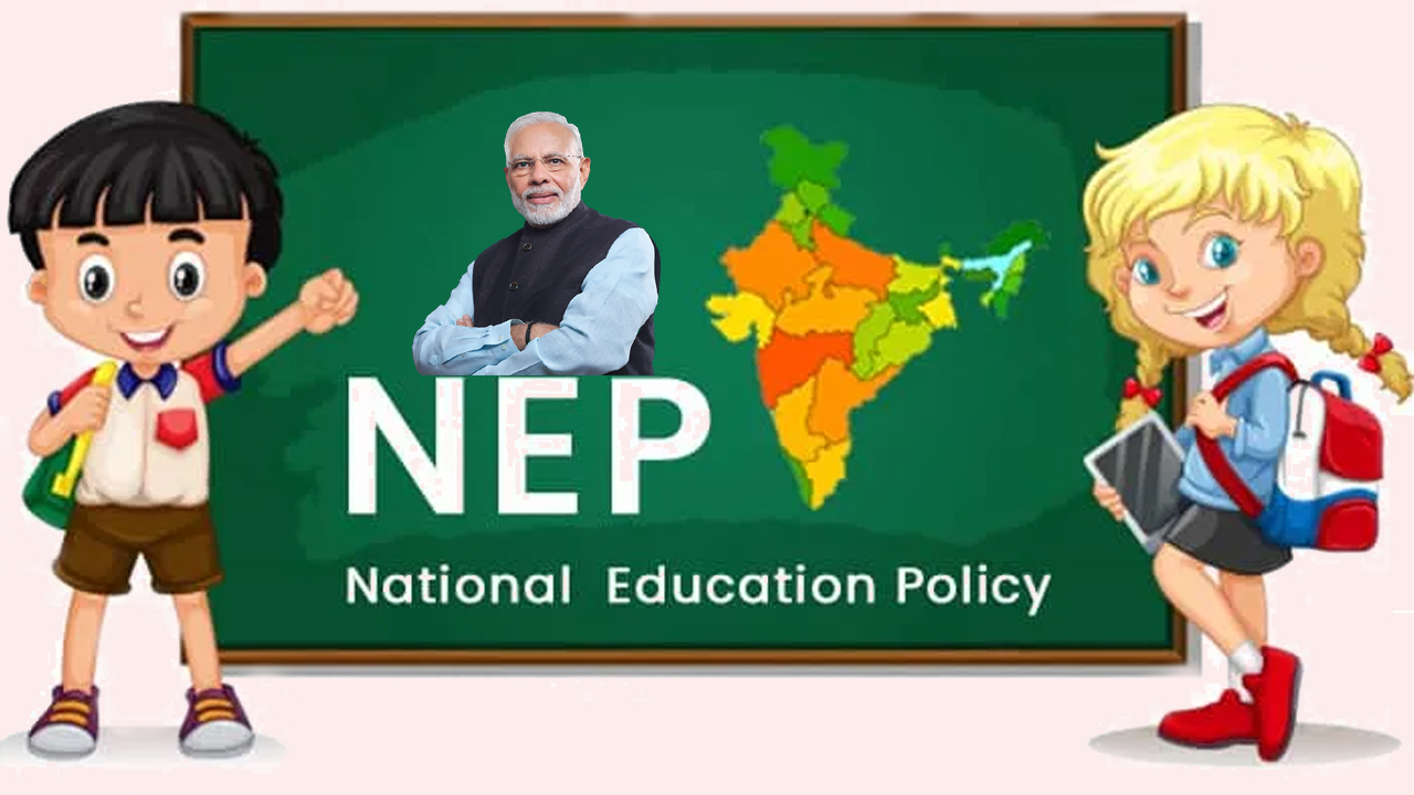 NEP 2020: కేంద్ర ప్రభుత్వం మరో కీలక నిర్ణయం.. ఇక నుంచి..