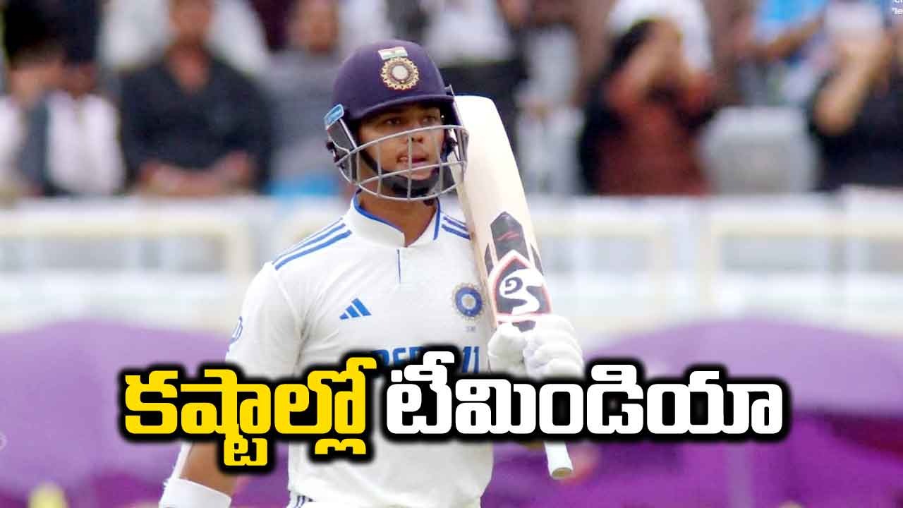 IND vs ENG: రెండో రోజు తిప్పేసిన ఇంగ్లండ్ స్పిన్నర్లు.. ఆట ముగిసే సమయానికి భారత్ స్కోర్ ఎంతంటే..?