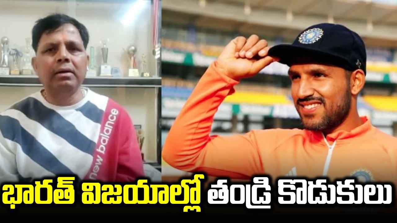 Dhruv Jurel: తండ్రి కార్గిల్ యుద్ధాన్ని గెలిపించాడు.. కొడుకు టీమిండియాను గెలిపించాడు.. ఈ తండ్రి కొడుకుల కథపై ఓ లుక్కేయండి!