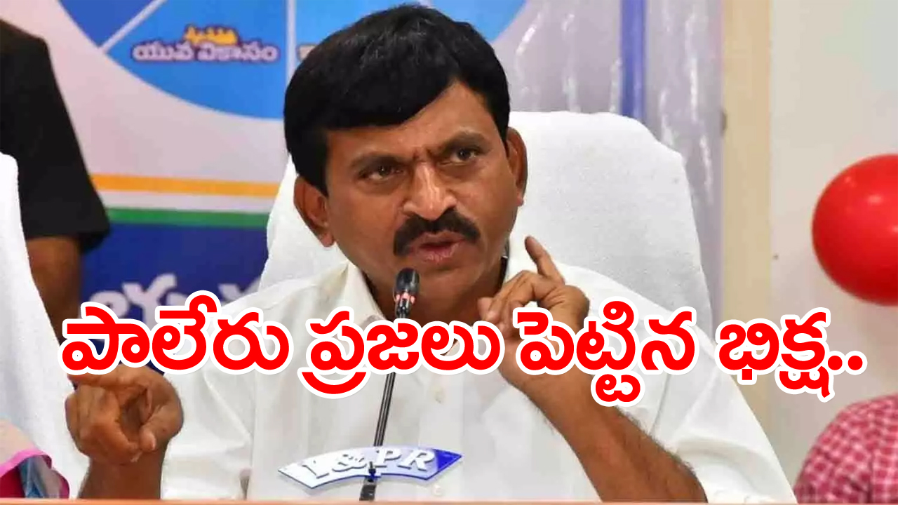 Minister Ponguleti: పదవులు, అధికారం శాశ్వతంకాదు..