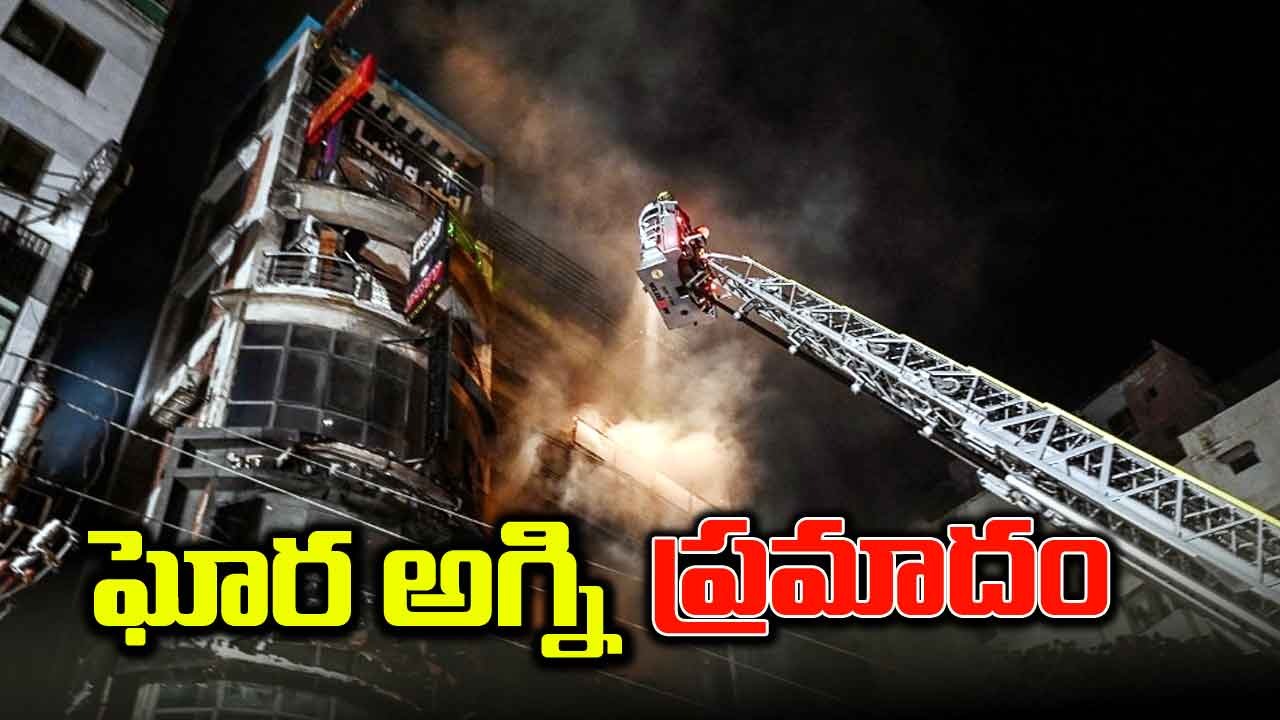 Fire Accident: ఘోర అగ్ని ప్రమాదం..44 మంది మృతి