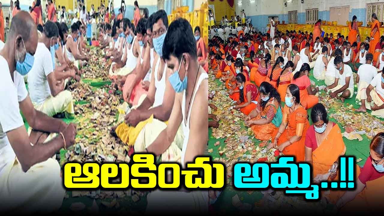 Medaram: ఇదేం వింత.. మేడారం హుండీలో భక్తురాలి కోరిక చీటి