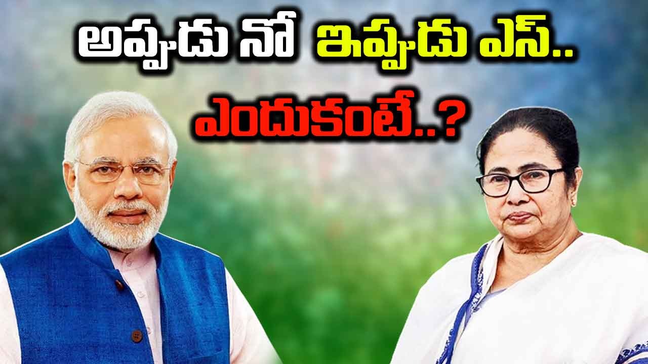 BJP: ‘దీదీ’ పార్టీలో గందరగోళం..? అందుకే ప్రధాని మోదీతో స్టేజీ షేర్, బీజేపీ విమర్శలు