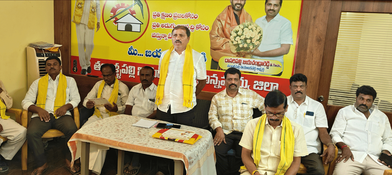 Tdp Work టీడీపీ గెలుపే లక్ష్యంగా పనిచేయాలి | TDP should work towards winning