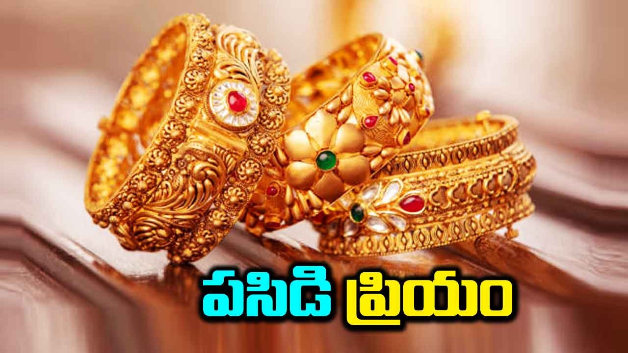 Gold and Silver Rates: అక్షయ తృతీయ సందర్భంగా గుడ్ న్యూస్..తగ్గిన గోల్డ్ ధర