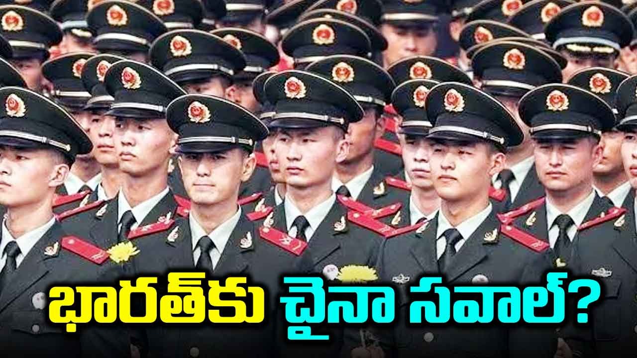 China: చైనా రక్షణ బడ్జెట్ భారీగా పెంపు.. భారత్ కంటే ఎన్ని రెట్లో తెలుసా?