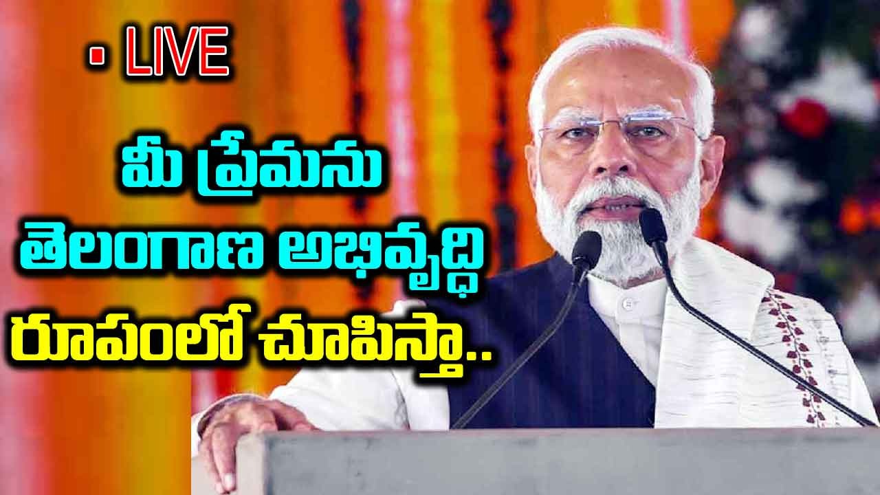 PM Modi: కుటుంబ పార్టీల పాలనపై ప్రధాని మోదీ సంచలన వ్యాఖ్యలు