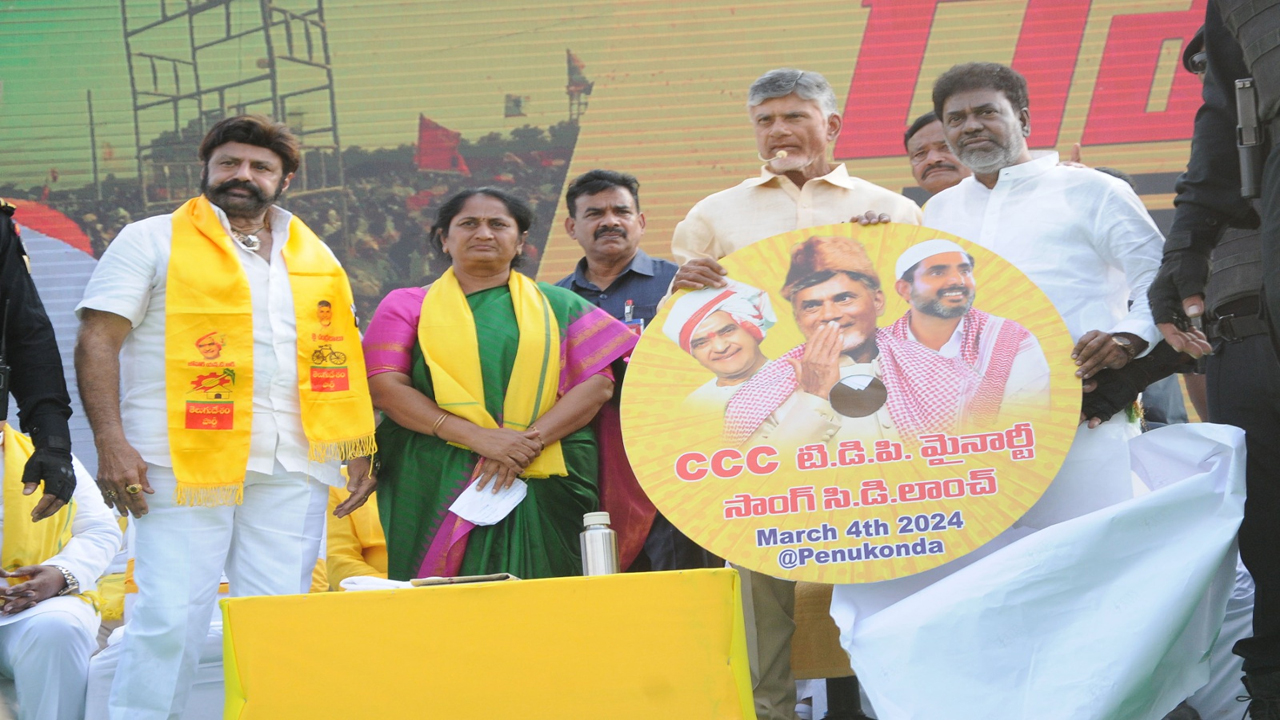 TDP: పెనుకొండలో చంద్రబాబు ‘రా కదలి రా’ సభ ఫోటోస్..