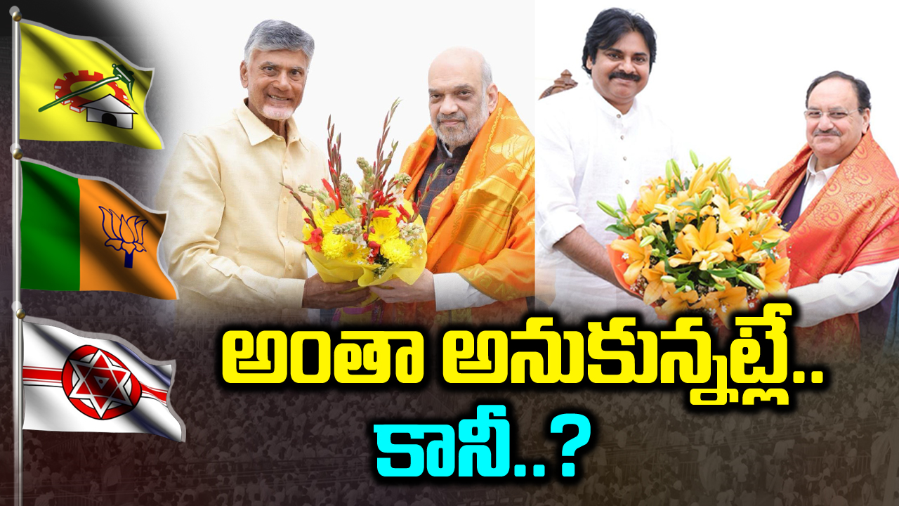 AP Elections: టీడీపీ-జనసేన.. బీజేపీ పొత్తుపై కీలక అప్డేట్.. ఏబీఎన్ ఎక్స్‌క్లూజివ్