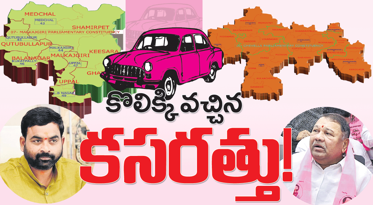 కొలిక్కి వచ్చిన కసరత్తు!