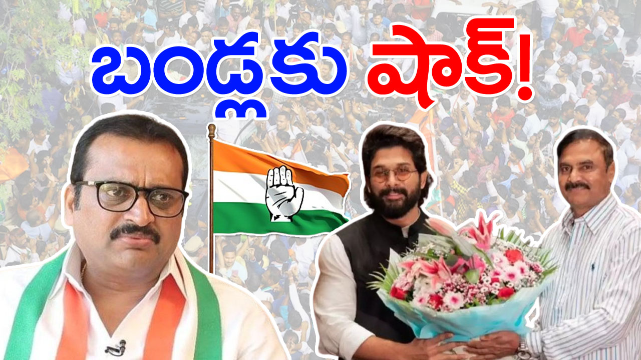 Congress: తెలంగాణ కాంగ్రెస్ ఎంపీ అభ్యర్థులు వీరే.. అల్లు అర్జున్ మామకు స్వీట్ న్యూస్!