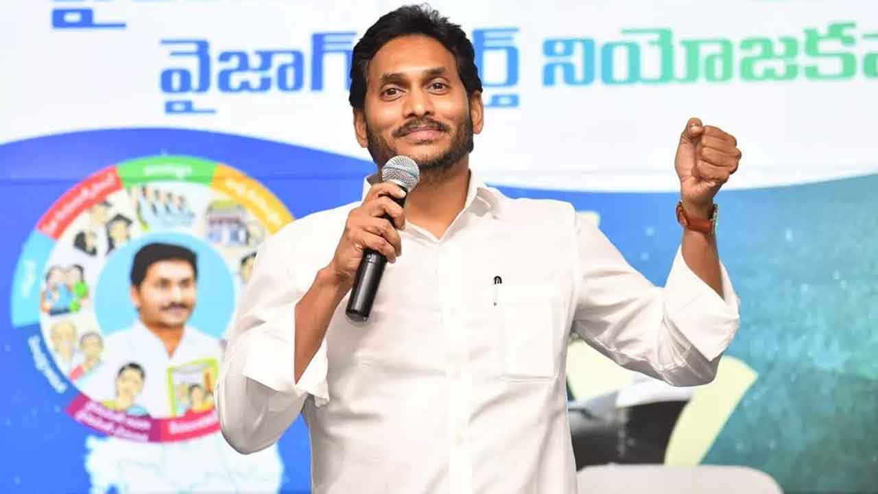 CM Jagan: ‘సిద్ధం’ చివరి సభలో సీఎం జగన్ ఆసక్తికర వ్యాఖ్యలు | CM Jagan's ...