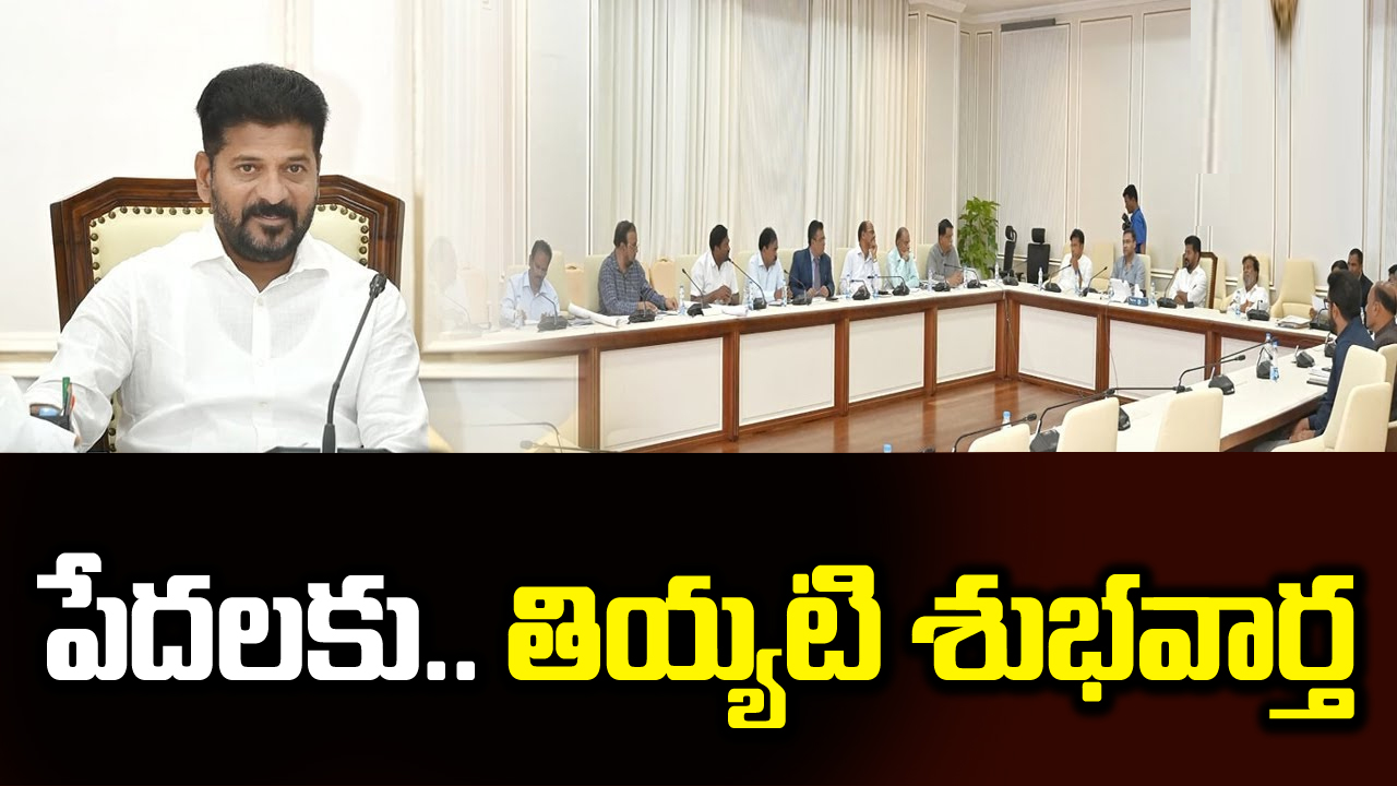 Revanth Govt: తెలంగాణ కేబినెట్ కీలక నిర్ణయాలు.. తెల్ల రేషన్ కార్డులపై ఫైనల్‌గా ఇలా..!