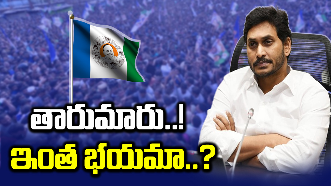 YSRCP: ఒక ఎంపీ.. ఎమ్మెల్యే అభ్యర్థిని మార్చిన వైఎస్ జగన్.. సడన్‌గా ఇలా జరగడంతో..!?