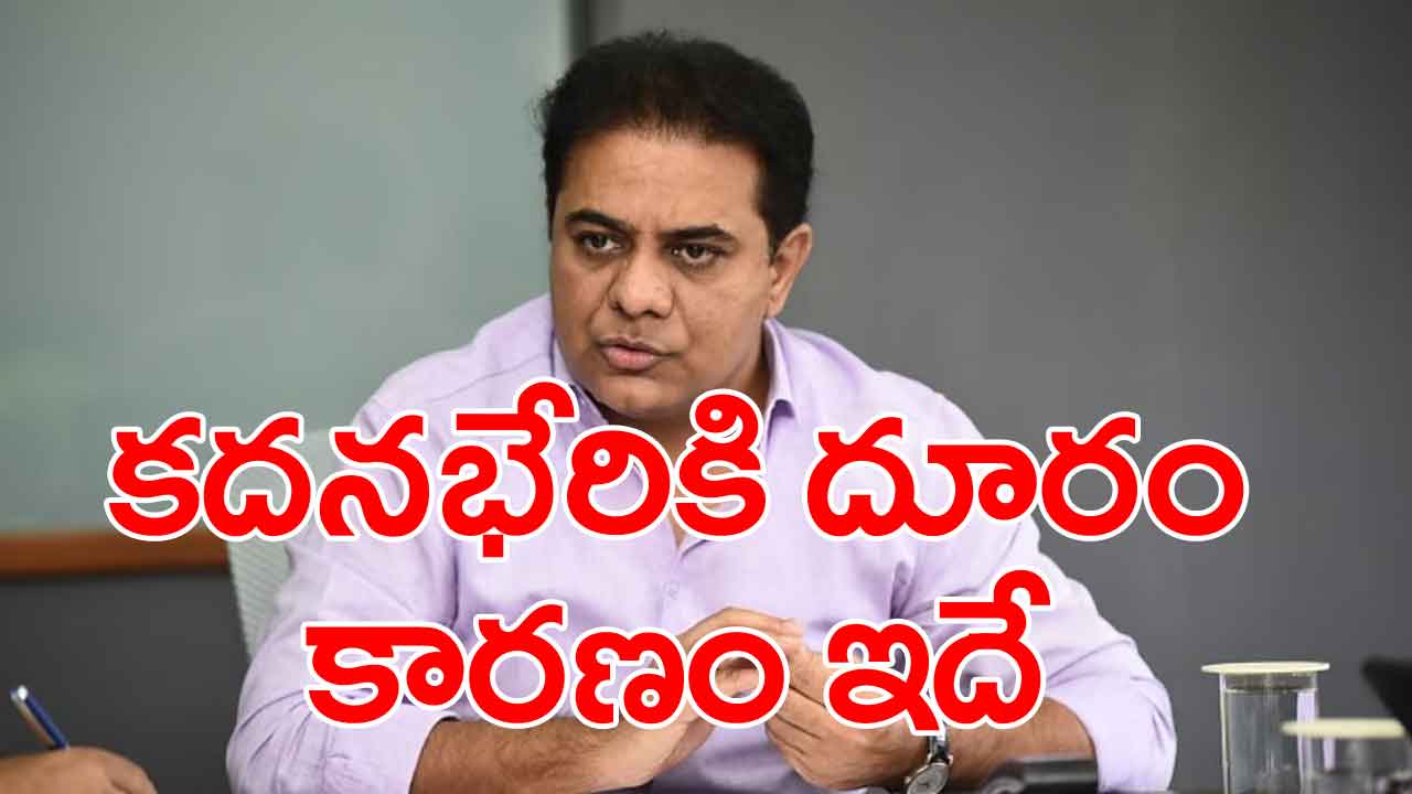 KTR: కరీంనగర్ ‘కదన భేరి’ సభకు కేటీఆర్ దూరం.. కారణమిదే! 