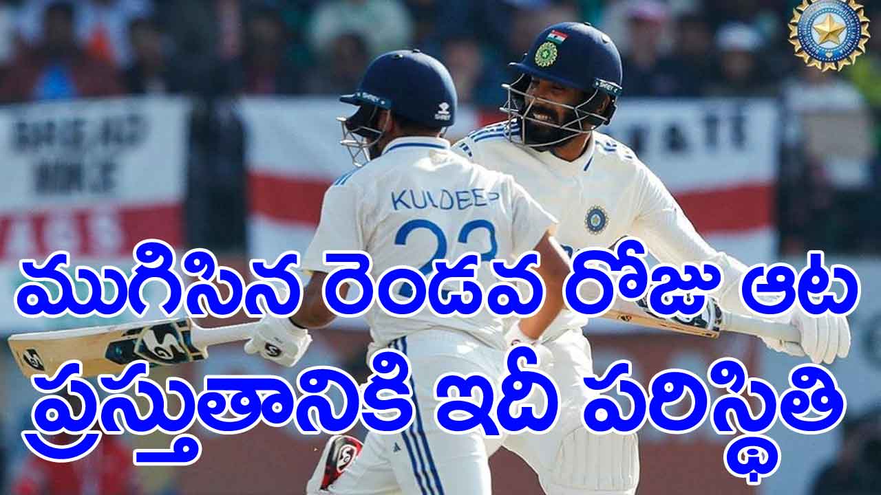 India vs England 5th Test: ముగిసిన రెండవ రోజు ఆట.. భారత్ స్కోర్ ఎంతంటే?