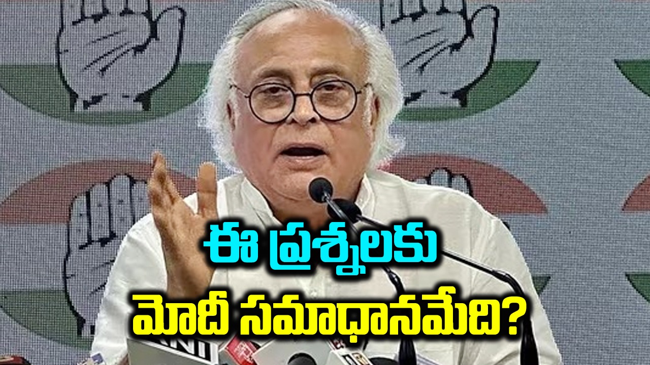 Congress: ఉమెన్స్ డే సందర్భంగా ప్రధాని ఈ ప్రశ్నలకు సమాధానం చెప్పాలన్న కాంగ్రెస్