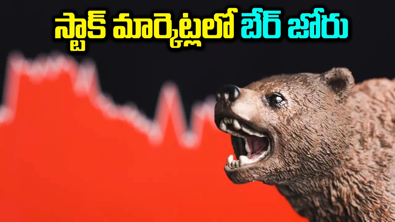 Stock Market Updates: 1879 పాయింట్లు కోల్పోయిన నిఫ్టీ మిడ్ క్యాప్..భారీ నష్టాల్లో స్టాక్ మార్కెట్లు