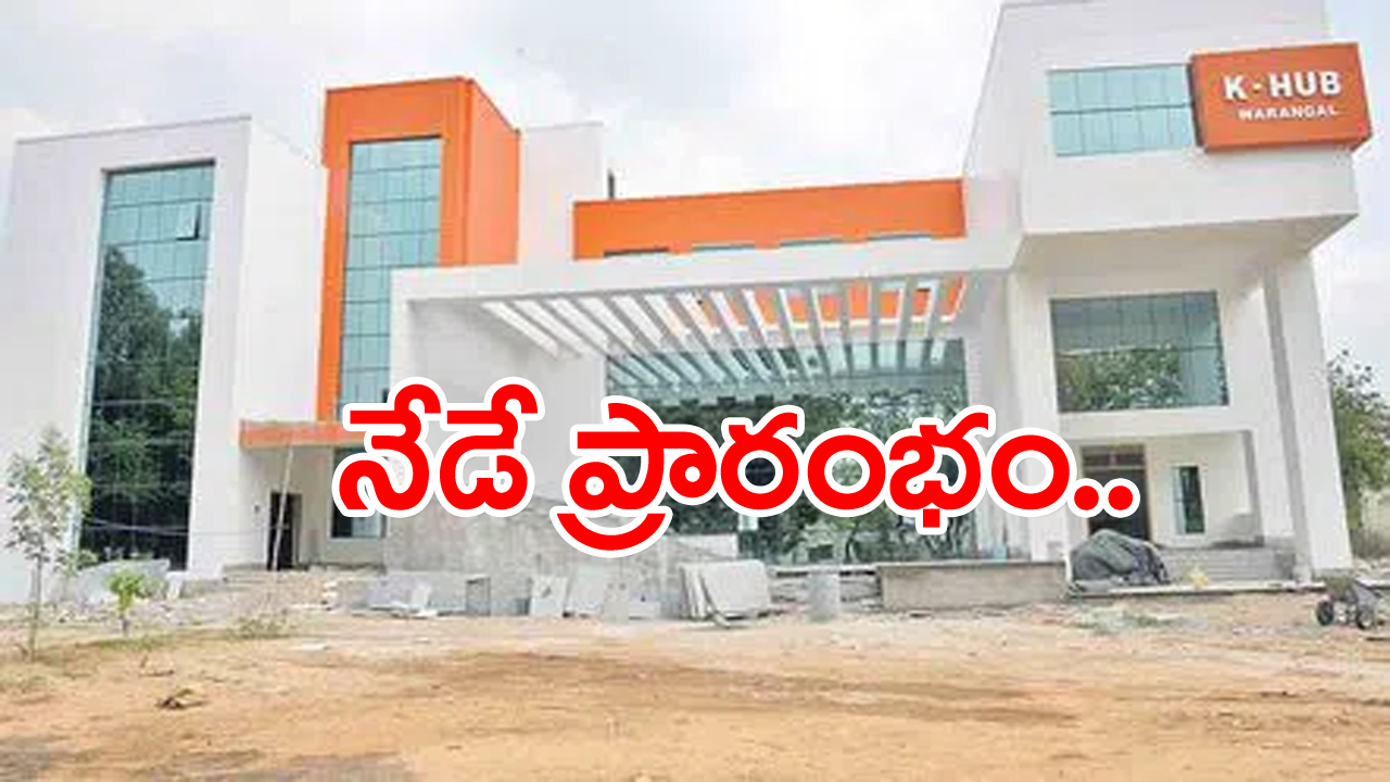 K-Hub: కాకతీయ వర్సిటీలో పలు అభివృద్ధి పనులు ప్రారంభించనున్న మంత్రులు