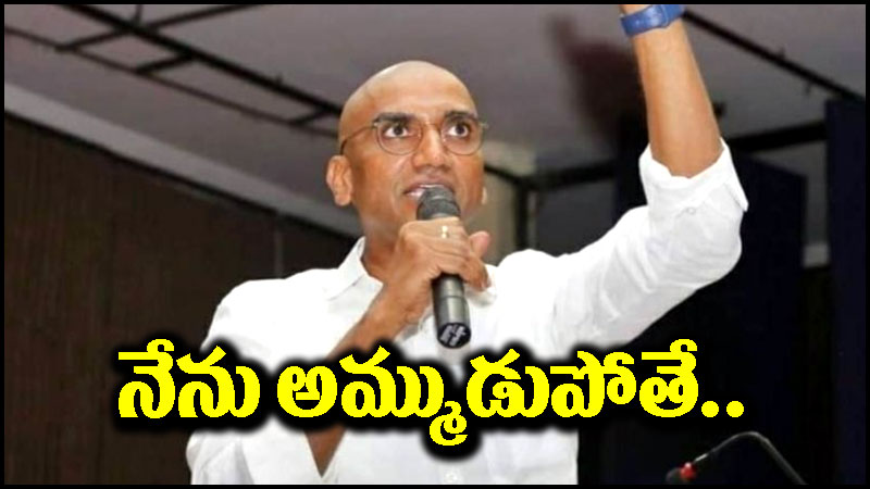 RS Praveen Kumar: ఒక్కసారి మాటిస్తే మడమ తిప్పకుండా ఉంటా.. ఆ రెండు ఒక్కటైతేనే..