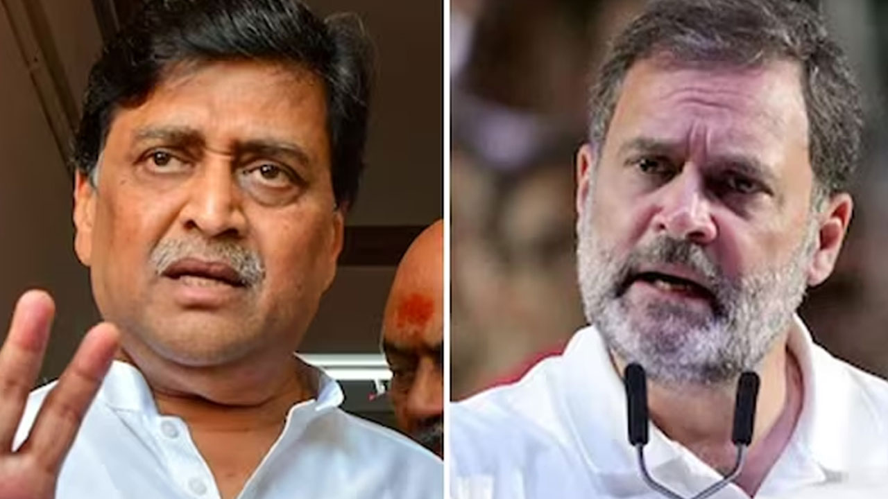 Congress: అబ్బే అది నేను కాదు.. రాహుల్ గాంధీ కామెంట్లపై అశోక్ చవాన్