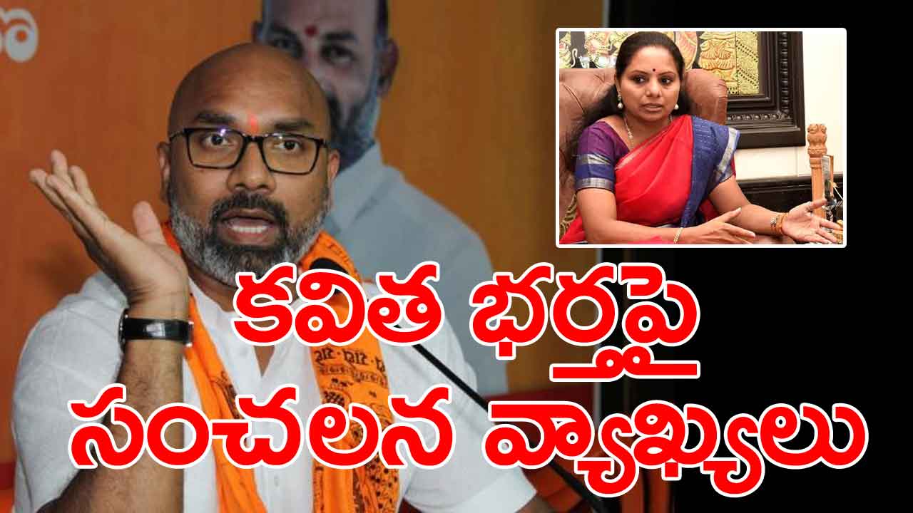 Kavith Arrest - ED: కవిత అరెస్ట్‌పై ఎంపీ అర్వింద్ సంచలన వ్యాఖ్యలు