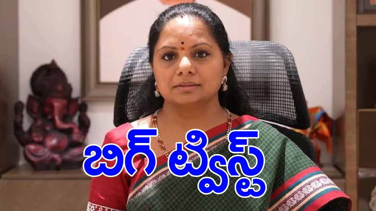 MLC Kavitha-ED: ఎమ్మెల్సీ కవిత కేసు విచారణలో ఊహించని ట్విస్ట్