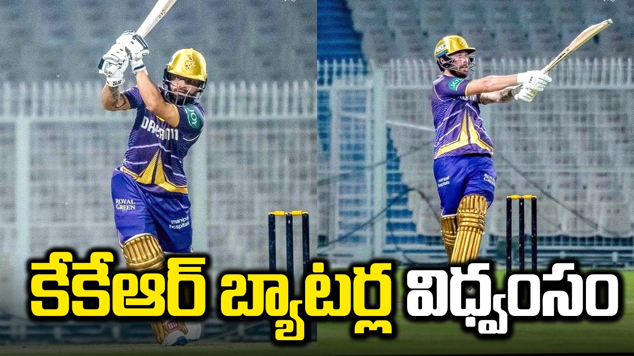 IPL 2024: ఐపీఎల్‌కు ముందు కేకేఆర్ బ్యాటర్ల విధ్వంసం.. 237 పరుగుల భారీ స్కోర్