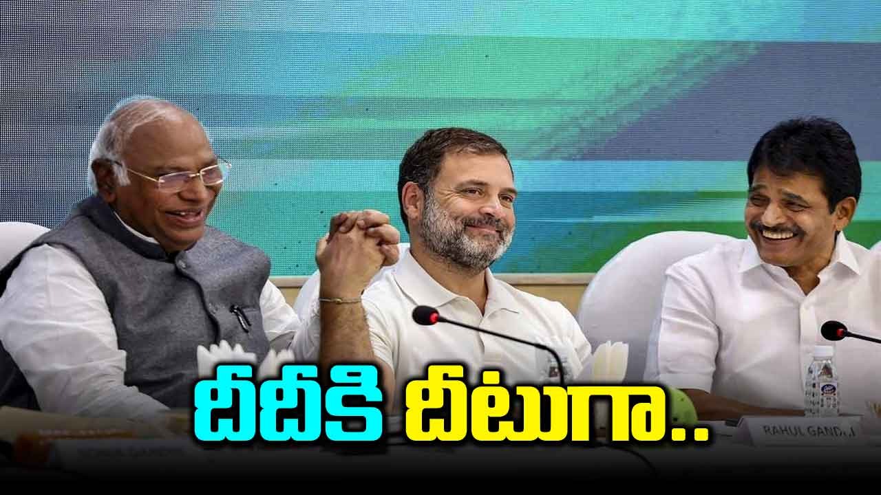 Lok Sabha polls: మమత కోటలో 12 మంది అభ్యర్థుల పేర్లను ఖరారు చేసిన కాంగ్రెస్